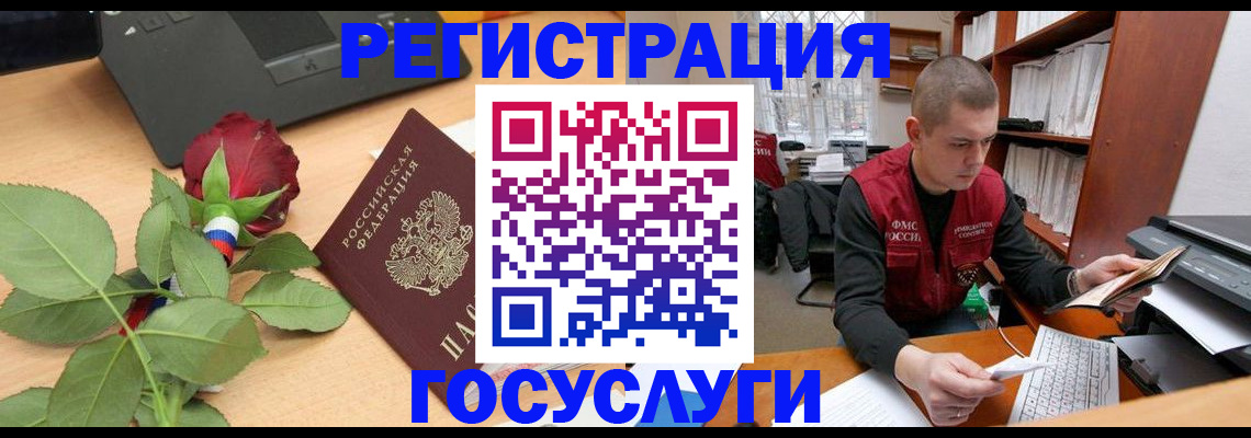 временная регистрация адрес в Горно-Алтайске