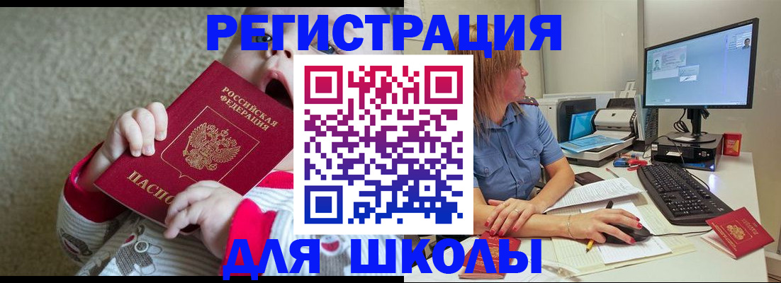 временная регистрация поиск в Горно-Алтайске